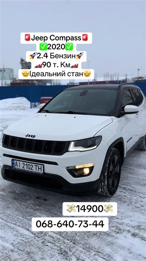 Продається Jeep Compass 2020 року - Ідеальний стан