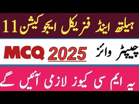 11th Class Physical Education Guess Paper 2025 - 1st Year Health & Physical Edu Important MC'QS