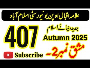 AIOU Code 407 Solved Assignment No. 2 Autumn 2025 | Modern Muslim World | AIOU Moon Academy