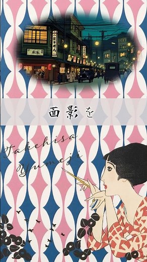 Taisho Romantic#09 | 月夜のキャンバス