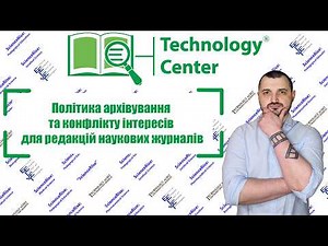 Archiving and conflict of interest policies for editorial boards of scientific journals