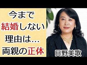 日野美歌が今まで結婚しない本当の理由に一同驚愕...！「氷雨」で知られた歌手の若い頃の離婚説や両親の正体に驚きを隠せない...！