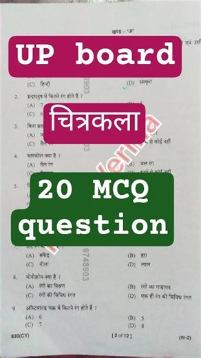 UP board class 10th chitrkla ka paper 2026#viral #shortvideos #drawing #officalvideo #videomakers