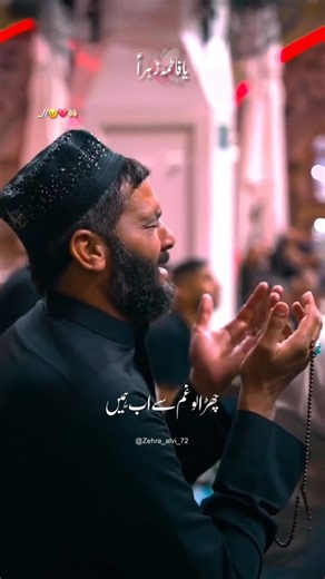 Ya Fatima zehra🙌🏻❤️