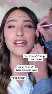 ⁨ בקשות של הרבה מהכלות שלי וספציפית גם בקשות שהיו לנעה. על השיער: ‪@tzofiakapach.hair‬⁩