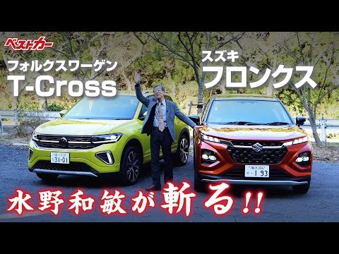スズキ フロンクス 試乗レビュー