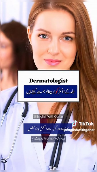 Learn the names of different doctors in English #vocabulary #practiceenglish #foryou #creativesearchinsight #cambridgespokenenglishcentre #englishwithgohar