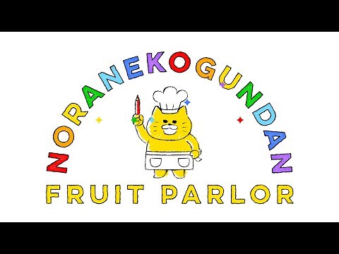 "Coloring Book Stray Cats Fruit Parlor" PV