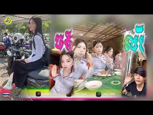 🟢បទកំពុងល្បីក្នុង Tik Tok🎉🍃រីមិច_2025🎊(ចង្វាក់បទល្បី-HPB Remix)ពេញនិយម🍄🎀Djz Hor Khmer CM