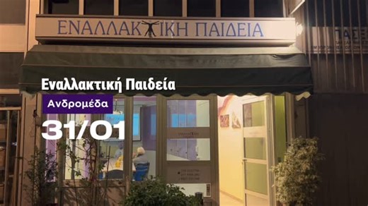 Astroteam | Αστρολογία on Instagram: "🌏Νέο τμήμα ξεκινά 31 Ιανουαρίου 2026 ✨Σπουδάστε Αστρολογία με τους καλύτερους και πιο έμπειρους δασκάλους στην Ελλάδα! 👉1ο μάθημα δωρεάν!✨ 👉Πληροφορίες και εγγραφές στο ☎️2111848099 και 📩info@enallaktikipaideia.com #astrology #fy"
