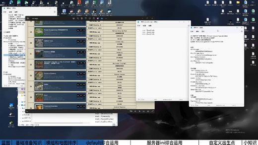 tmxx/攻略向/肥咩保姆细节书 分段2default底层逻辑 ini源文件根目录 模组地图排序 自定义出生点 模组核心底层逻辑 c盘根目录直改模组源文件