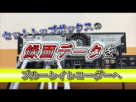 【ＣＣＮサポート動画】LAN録画・LANダビングの設定方法