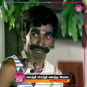 1.3M views · 34K reactions | Watch Free Online Senthil Goundamani Vadivelu Best Manimegalai Comedy Scenes Online #TruefixMovieclips #truefixepisodes #senthilcomedy #goundamanicomedy #goundamani_senthil #goundamanisenthilcomedy #vadivelumemes #truefix #vadivelcomedy #vadivelumemes #megalamanimegala | Truefix Movieclips | Facebook