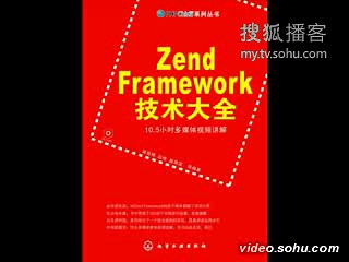 Zend Framework视频2 安装调试环境