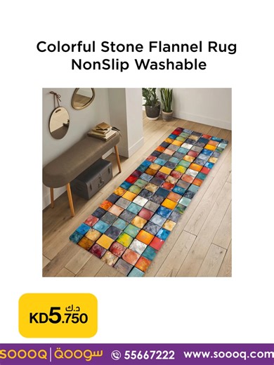 Colorful Flannel Rug: Soft, Washable & Non-Slip