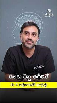 Don't miss these head injury warning signs #healthtips #neurosurgery #shorts