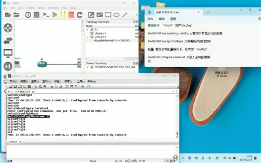 01.GNS3上的初始配置与设备基础命令练习