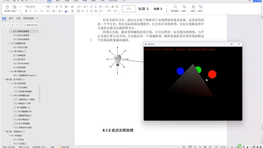PyMe 3D引擎：PyOpenGL开发动态灯光