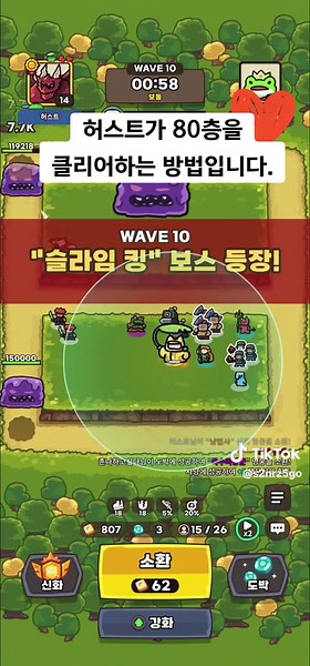 허스트 80층 클리어 방법 & 운빨존많겜 쿠폰 소개