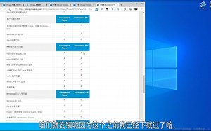 玩转虚拟机_第2节：VMware虚拟机的下载与安装