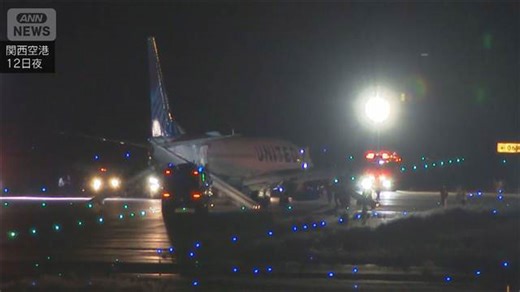 緊急着陸のユナイテッド機「火災の痕跡なし」システム誤作動の可能性も