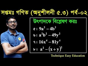 31. Seven Math Chapter 5.3 (Part 2) ll Class 7 Math Chapter 5.3 ll 7 Math 5.3 ll Seven Math 5.3