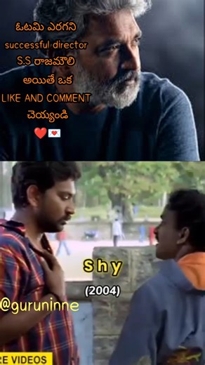 #SS RAJAMOULI SUCCESSFUL DIRECTOR JOURNEY 🥳 #@guruninne