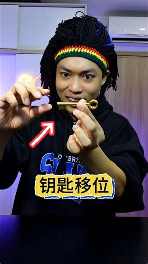 Key shift magic钥匙移位幻术#魔术教学 #magic teaching