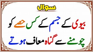 Urdu Islamic Quiz - اسلامک سوال اور جواب اردو میں - General Knowledge in Urdu - Eisa Voice #QuizTime #generalknowledge #islamicsawaljawab #paheliyan #Riddles #urdupaheliyan #eisavoice | Eisa Voice