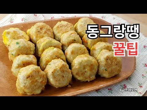 "Easy Korean Meat Patties (Donggeurangttaeng) Recipe"