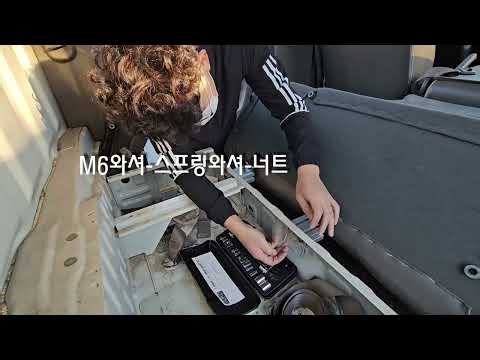 포터2 더블캡 2열 등받이 개조 고정형 브라켓 설치 영상