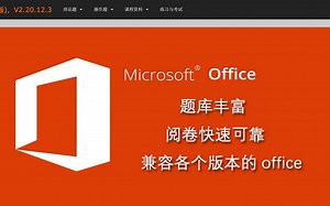 Office2019高级应用Excel4操作视频