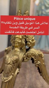 12K views · 265 reactions | الفيديو هذا موش للرد على أي حد، فقط...