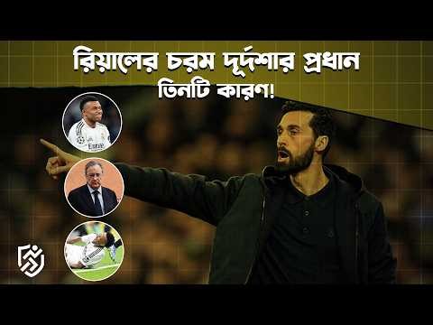 Three reasons for Real Madrid's extreme misery | Three reasons for Real Madrid's extreme misery |