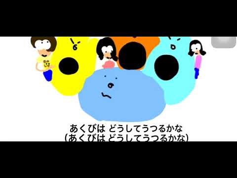 あくびのうた