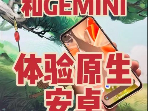 MIUI爆改谷歌PIXELOS，体验原生满血安卓！