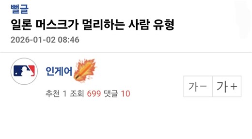 일론 머스크, "냉소주의는 자기 연민의 일종"