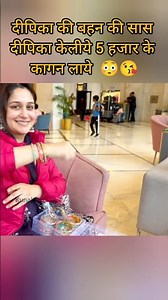 dipi bhabhi Ghar a gai🥺don't troll dipi bhabhi dipika ibrahim Shoaib Ibrahim Saba Ibrahim New#shorts