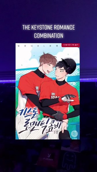 Wholesome BL Manga Recommendations | Keystone Romance Combination