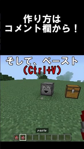 建築を楽にするぞ！コピペのやり方！