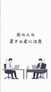前の人の置き土産に注意 | コピー機（複合機）の落とし穴