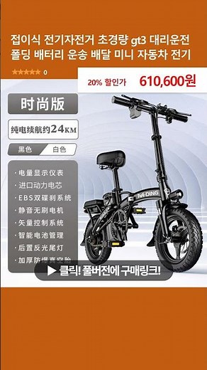 Folding electric bicycle, ultra-light GT3, designated driver, folding battery, transport, deliver...