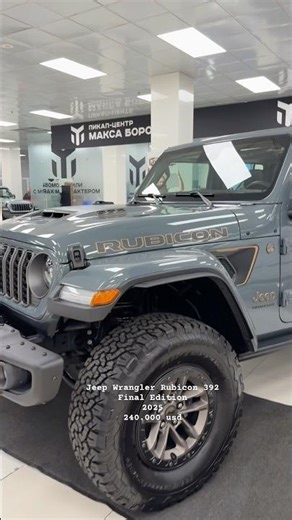 Jeep Wrangler Rubicon 392 Final Edition 2025 — последний V8 в истории Wrangler