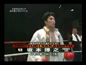 坂本博之 引退試合