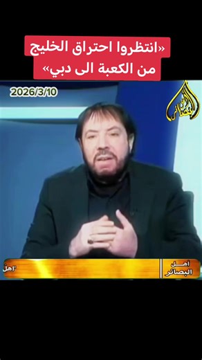 «المنادي الاوحد حميد القدوس حماه الله» «انتظروا احتراق الخليخ من الكعبة الى دبي» #رسول الامام المهدي ابو علي الشيباني #اعلام _اهل _البصائر #العراق #شهر رمضان