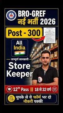 BRO GREF Store Keeper Recruitment 2026 | 300+ Vacancies | 12th Pass Jobs | Full Details Age Limit...