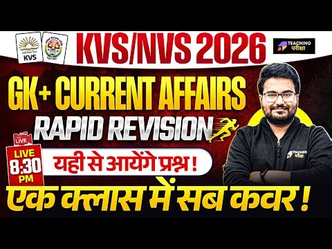 KVS NVS Tier 1 General Knowledge Marathon | KVS NVS Current Affairs Revision Class by Danish Sir