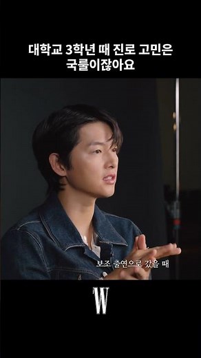 친구들은 다 군대 가는데... 송중기 배우가 배우가 되기로 결심했던 순간은?