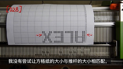 passap编织机无deco织提花