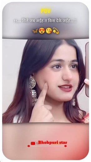 ✨POV – (मिले जब अईह त किस देके जईह #dp_pro_remix​)